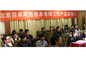 必发官网网络